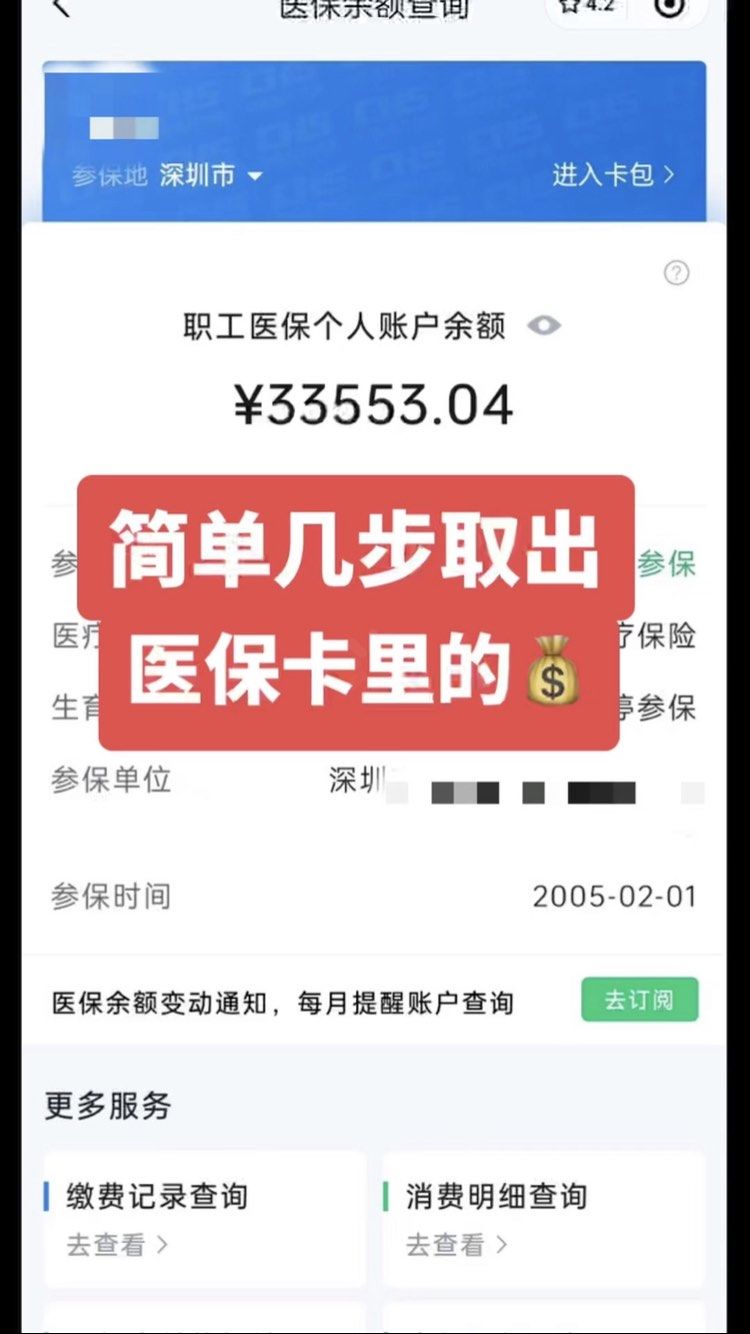 博尔塔拉最新医保卡网上套取现金渠道方法分析(最方便真实的博尔塔拉医保卡如何网上套现方法)