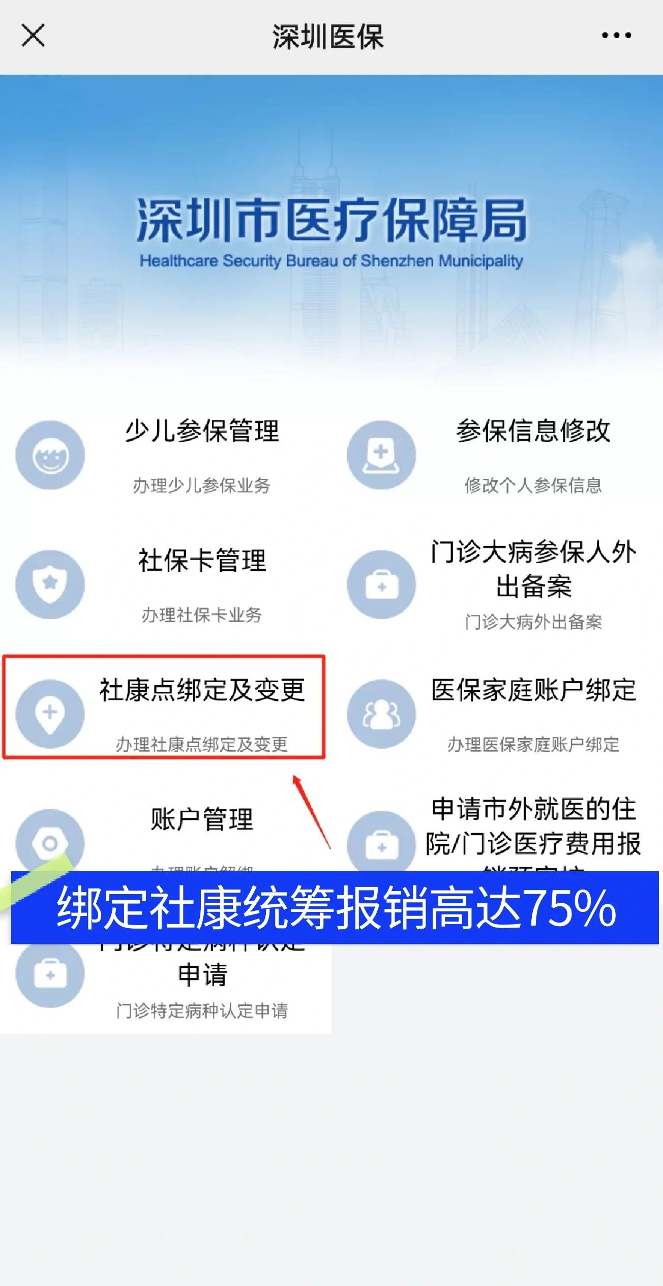 博尔塔拉最新深圳医保提取秒到方法分析(最方便真实的博尔塔拉深圳医保取现提取方法)