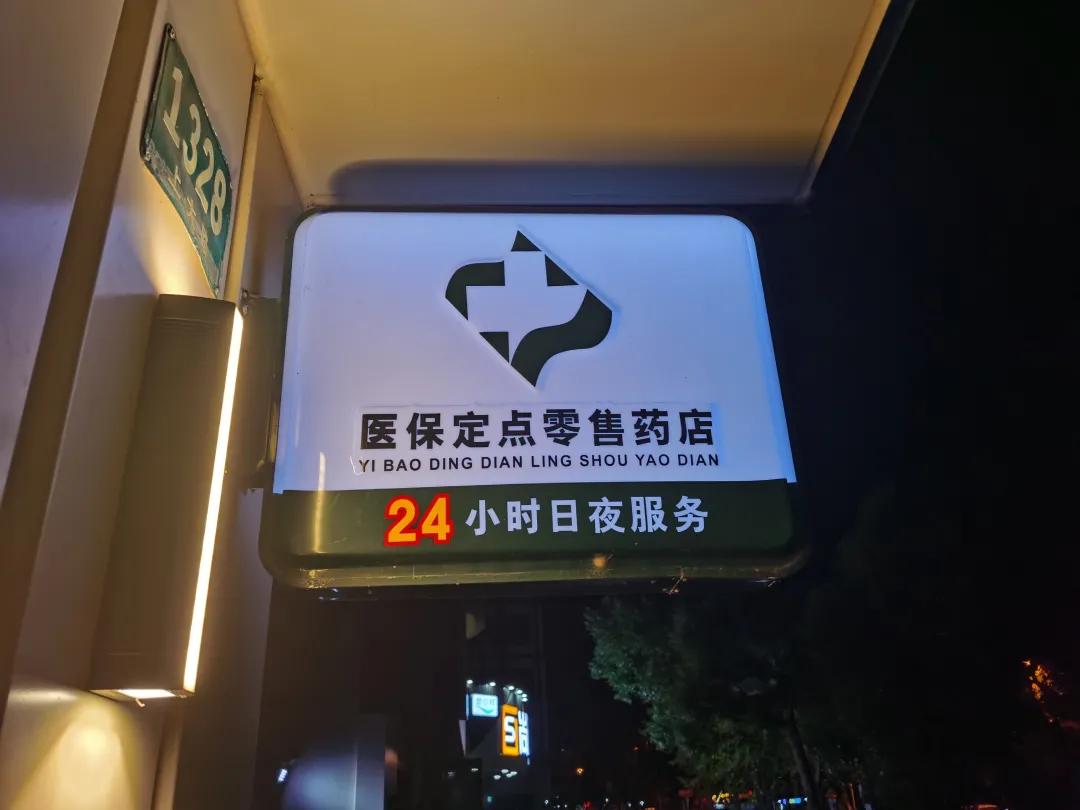 博尔塔拉最新24小时医保回收方法分析(最方便真实的博尔塔拉24小时医保回收什么意思方法)
